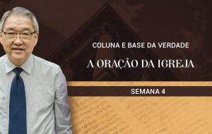 Tutorial | A Igreja: Coluna e Base da Verdade | COLUNA E BASE DA VERDADE | Semana 4